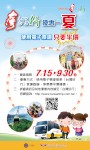 「台灣好行」暑假優惠，使用電子票證享半價圖示