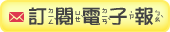 subscribe_epaper